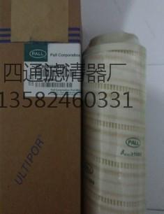 供应HC9604FKP16H颇尔滤芯