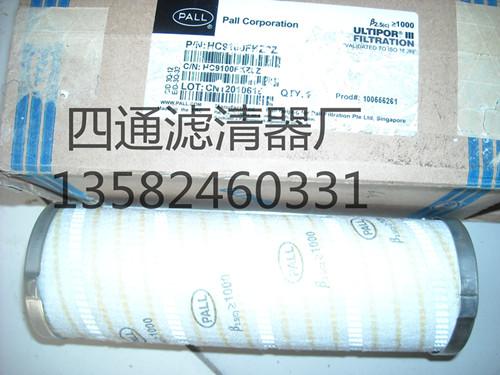 厂家供应 颇尔滤芯HC9604FKP39H