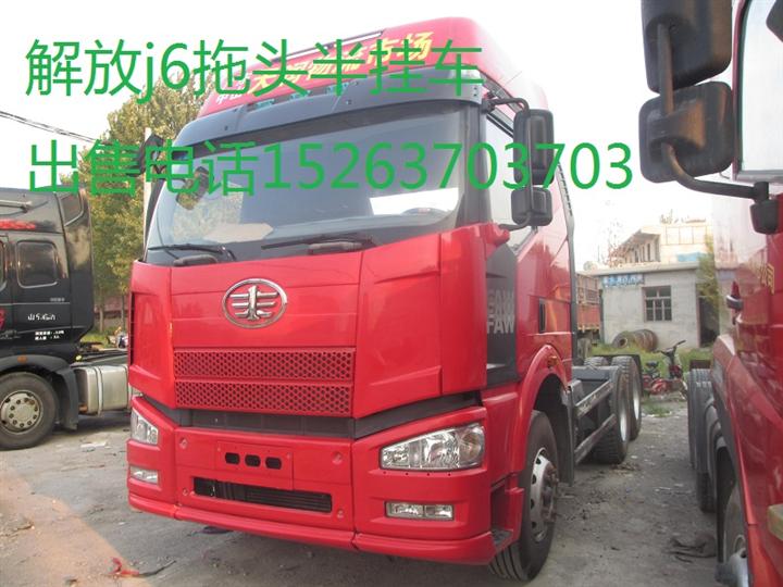 供应二手拖头解放j6二拖三重卡半挂车