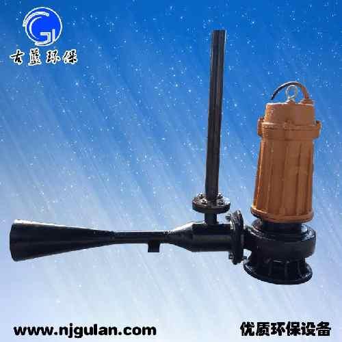 供应潜水曝气机古蓝特价QSB1.5KW管式曝气机 自吸射流曝气机