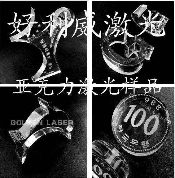 亚克力有机玻璃激光加工