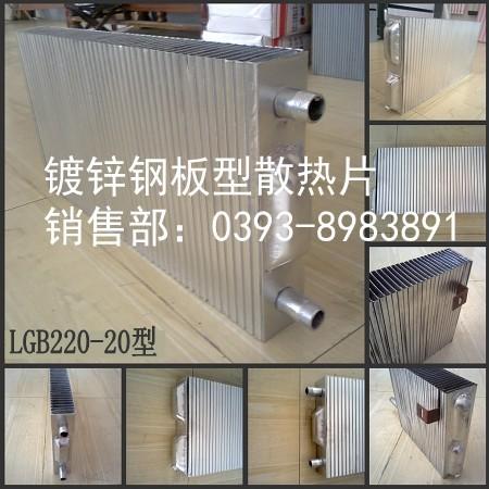供应蒸汽专用散热片镀锌板式大型车间/工程专用