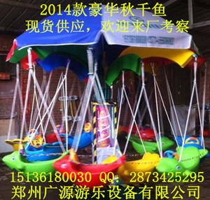 旋转秋千鱼视频,河南旋转秋千鱼,湖北广场游乐电动秋千鱼