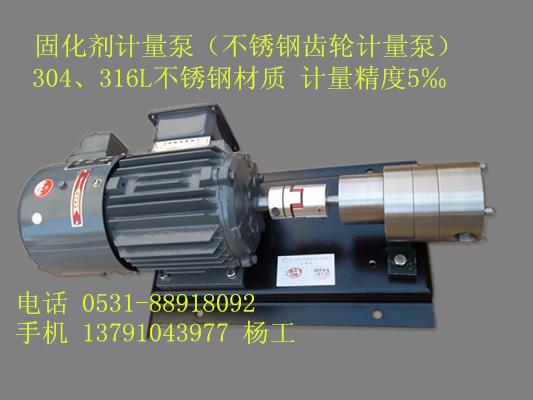 齿轮计量泵生产基地-济南州港泵业有限公司