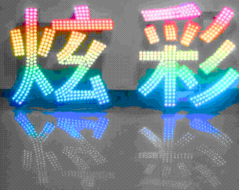 石家庄冲孔外露发光字