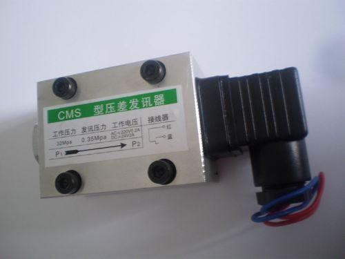 供应CMS压差发讯器