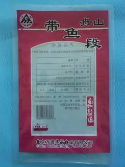 冷冻袋-带鱼冷冻袋-冷冻袋食品袋