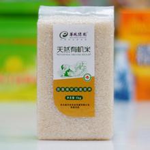 有机米袋包装袋-中封米砖袋