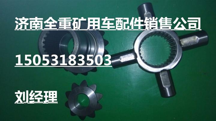 供应航天泰特矿用车配件专卖店