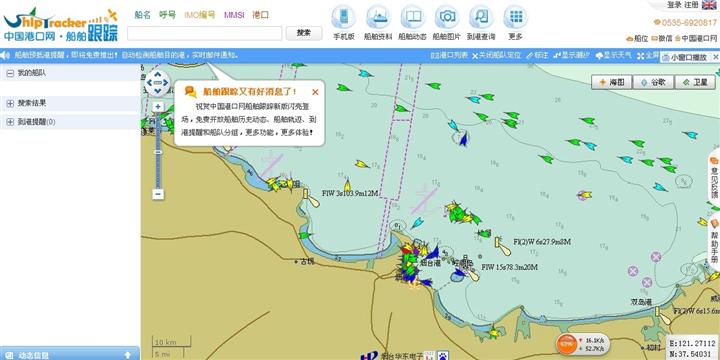 供應船舶位置 實時船位 中國港口網船舶動態查詢